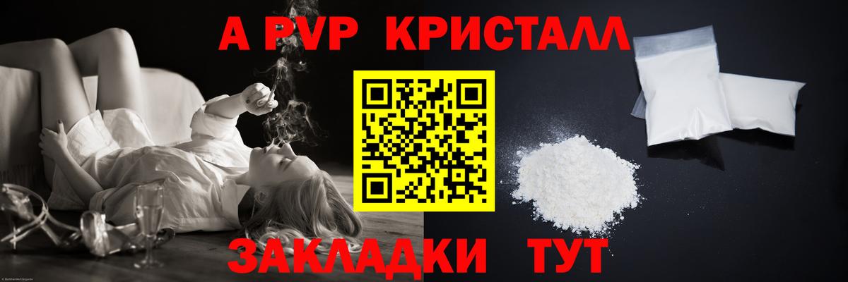 А ПВП крисы CK  Alfa_PVP мука  A-PVP  Кохма  А ПВП VHQ  Вход с VPN 