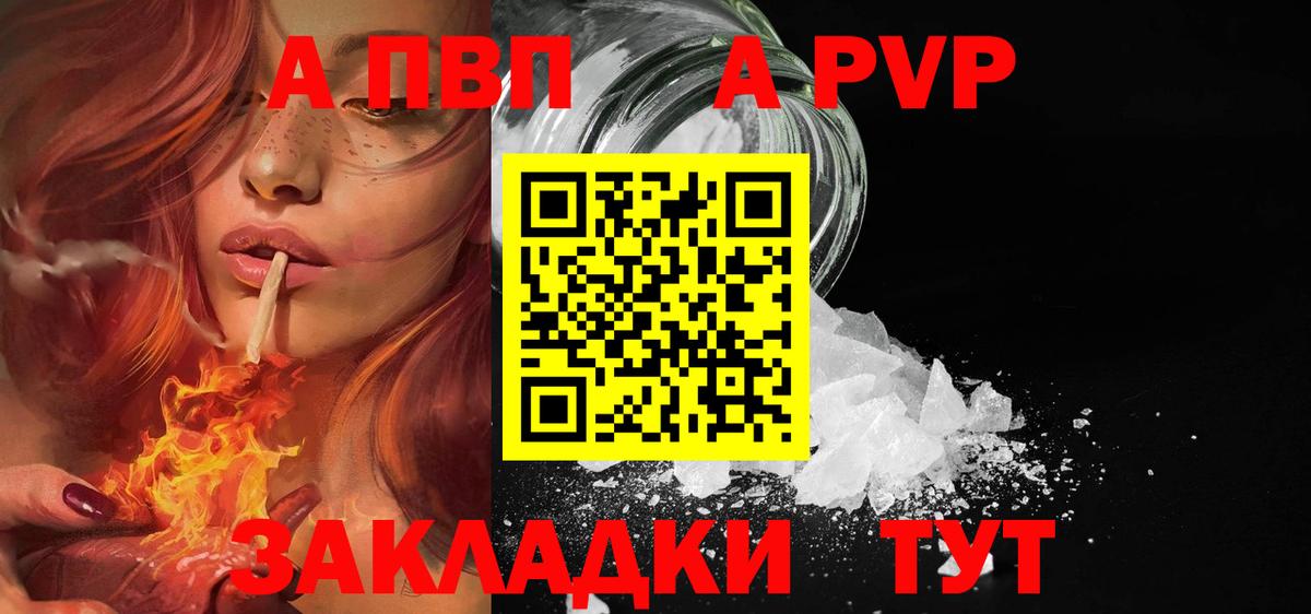 Alpha PVP Crystall Кохма