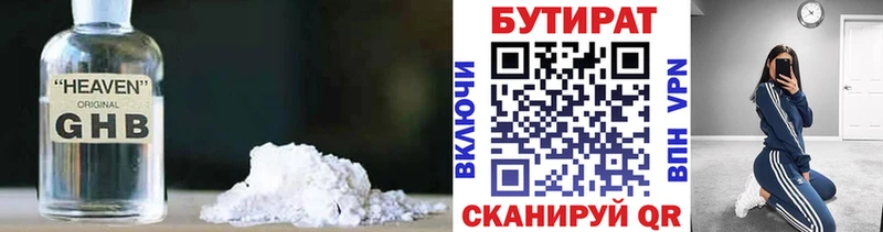 Бутират оксибутират  дарнет шоп  Кохма 