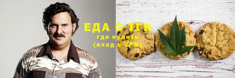 Еда ТГК конопля  Кохма 