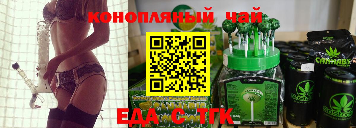 Печенье с ТГК конопля  Вход с VPN  Кохма 