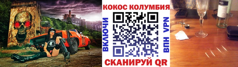COCAIN Перу  Кохма 
