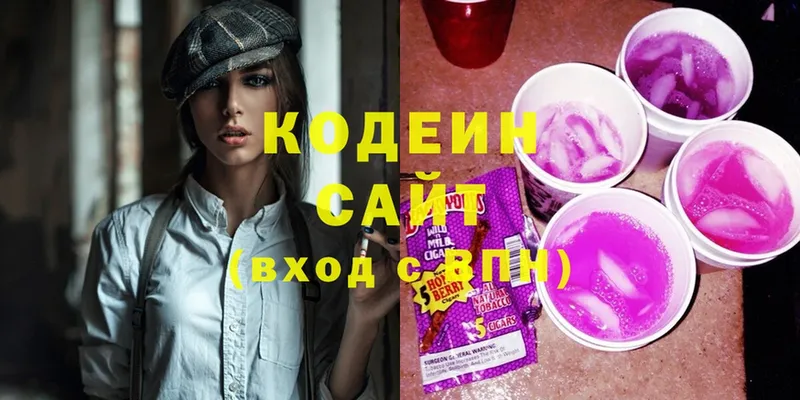 Кодеин напиток Lean (лин)  Кохма 