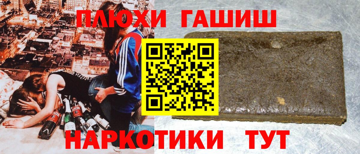 ГАШ убойный Кохма