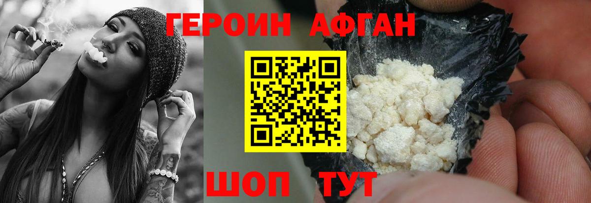 Героин  Вход с VPN  Кохма  ГЕРОИН белый 