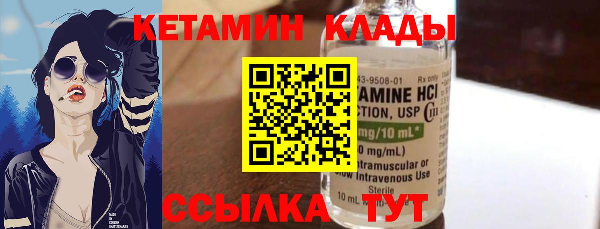 КЕТАМИН ketamine  Кетамин VHQ  Вход с VPN  Кохма 