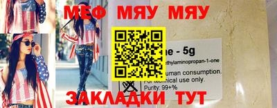 мефедрон VHQ Абакан