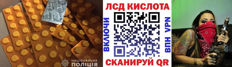 LSD-25 экстази кислота  Кохма 