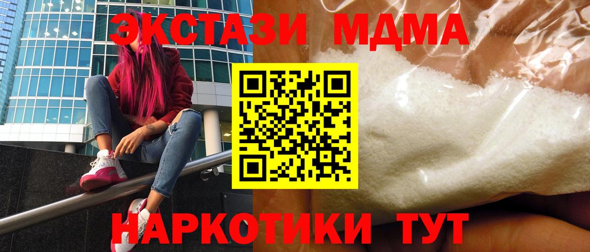 MDMA  Вход с VPN  MDMA молли  Кохма  МДМА кристаллы 