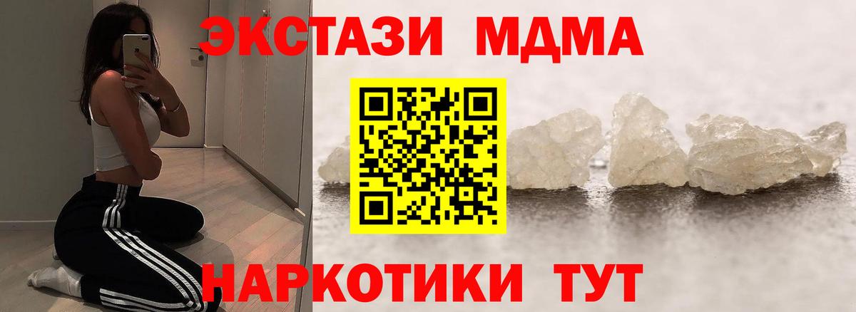 МДМА молли Кохма