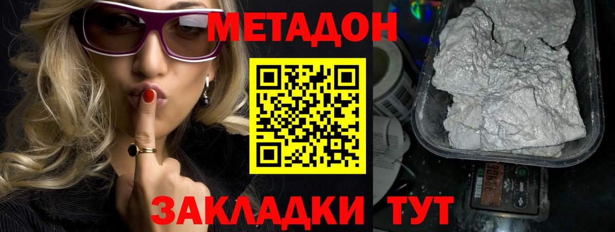 Метадон methadone Кохма
