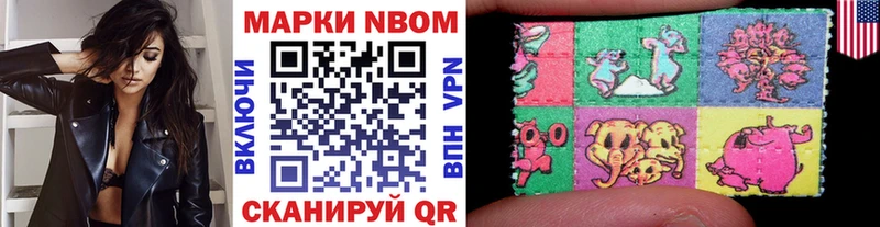 Наркотические марки 1,8мг  Кохма 