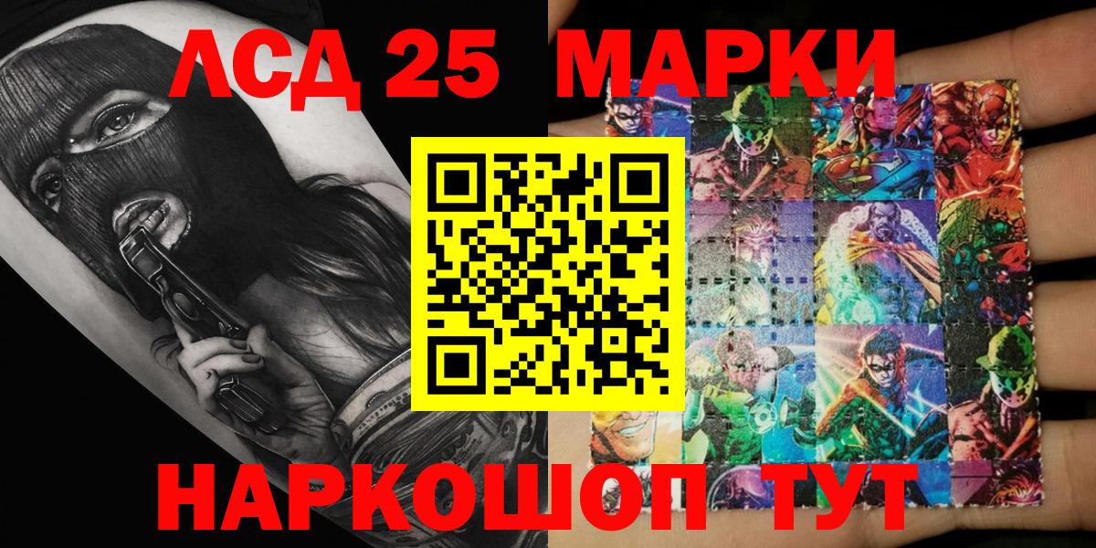 Марки 25I-NBOMe 1500мкг  Марки 25I-NBOMe 1500мкг  Кохма  Вход с VPN 